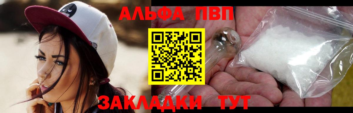 A-PVP крисы CK Кировск