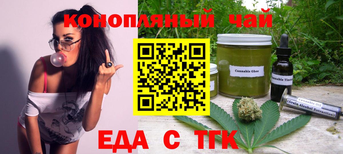 Кировск  Печенье с ТГК марихуана  Вход с VPN 