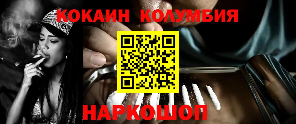 Cocaine FishScale  КОКАИН  Кировск  Кокаин 97%  Вход с VPN 