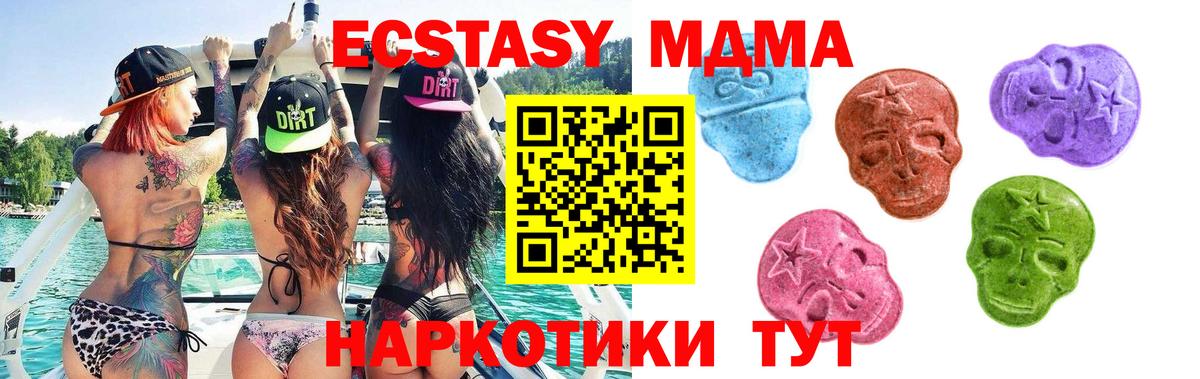Ecstasy MDMA Кировск