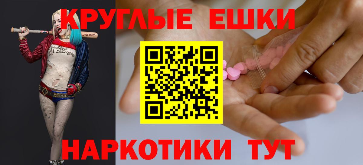 Кировск  Ecstasy TESLA  Вход с VPN  Экстази 280мг 