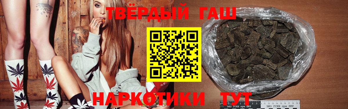 ГАШИШ Изолятор  Гашиш гашик  ГАШ  Кировск  дарнет шоп  Вход с VPN 