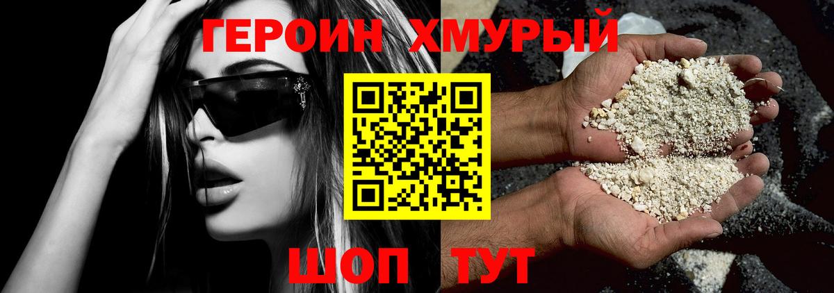 Кировск  ГЕРОИН афганец  ГЕРОИН  Вход с VPN 