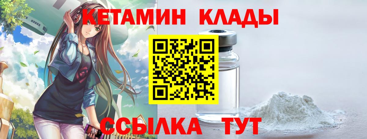 КЕТАМИН ketamine  КЕТАМИН ketamine  Кировск  Вход с VPN 