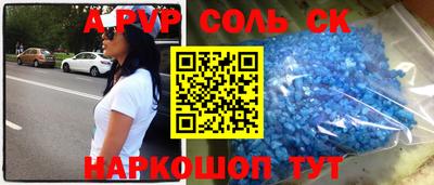 альфа пвп VHQ Краснодар