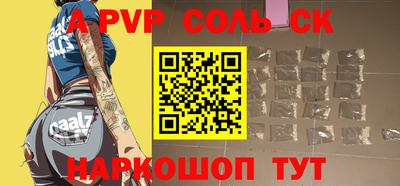 альфа пвп VHQ Краснодар