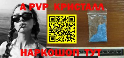 альфа пвп VHQ Краснодар