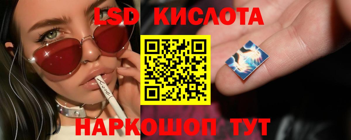Кировск  Лсд 25 экстази ecstasy  Вход с VPN  ЛСД экстази кислота 