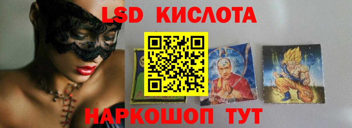ЛСД экстази ecstasy Кировск
