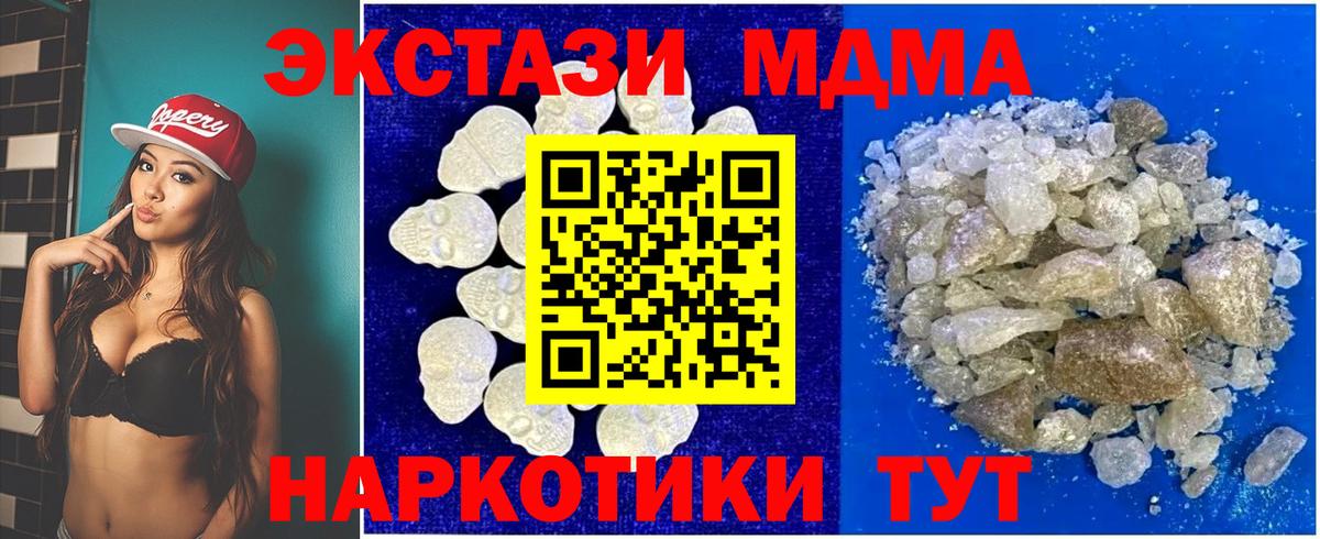 MDMA VHQ  MDMA VHQ  Вход с VPN  МДМА  Кировск 