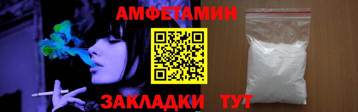МЕТАМФЕТАМИН витя Кировск