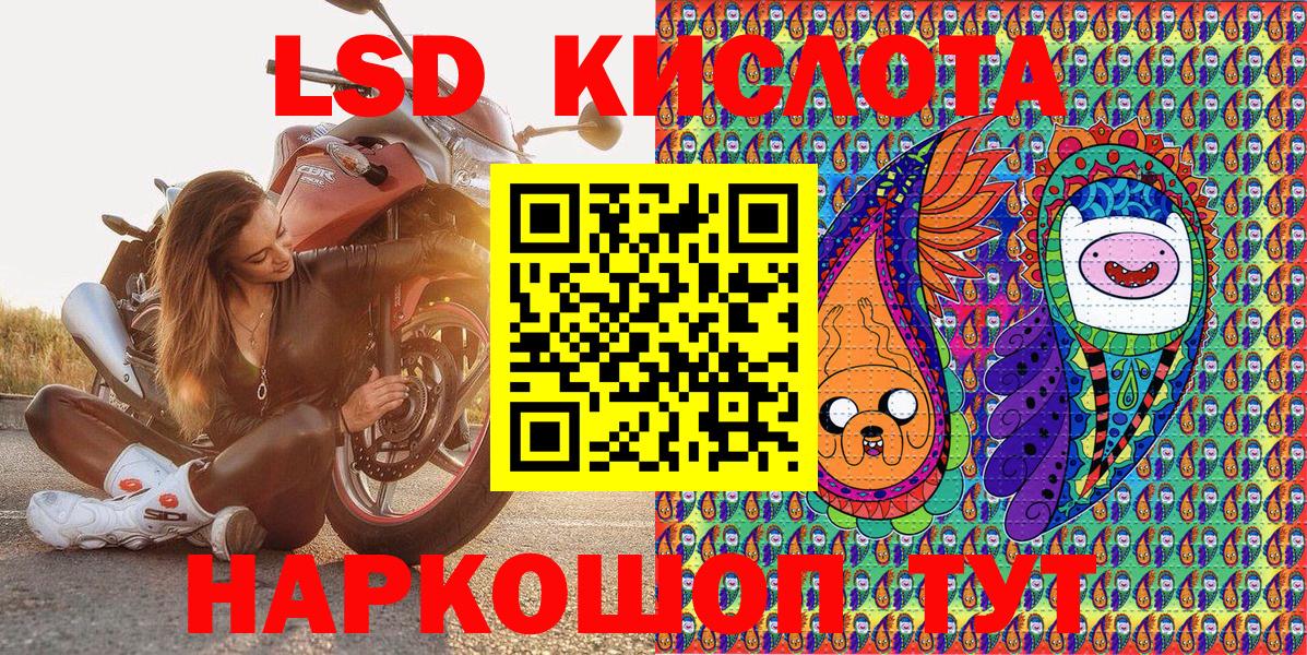 Наркотические марки 1,8мг Кировск