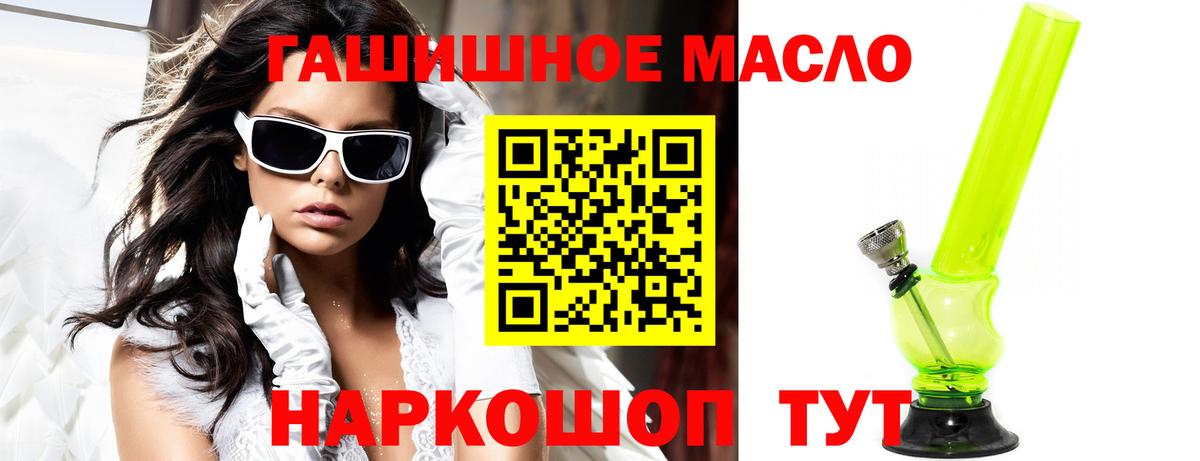 Кировск  ТГК THC oil  Вход с VPN  цены   Дистиллят ТГК THC oil 